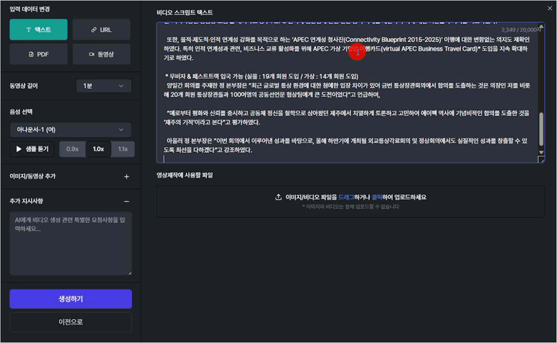 TEXT 영상 제작 예시