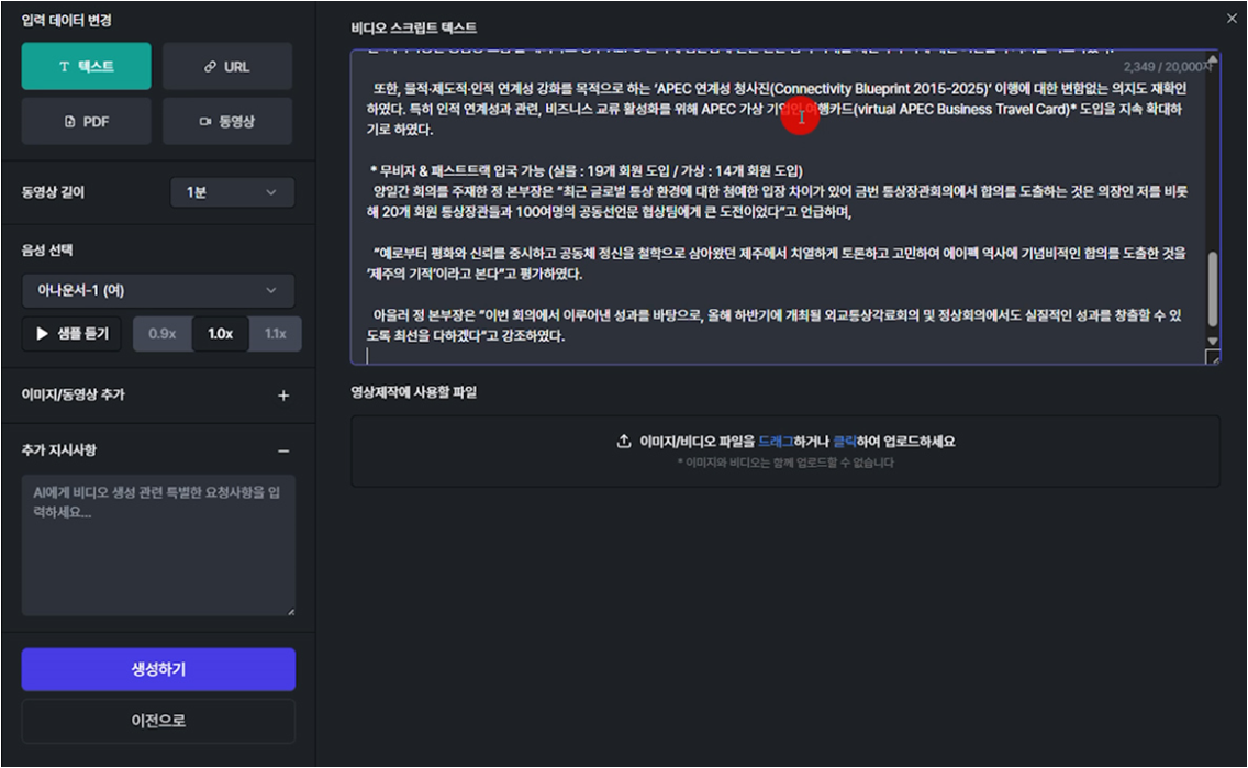 TEXT 영상 제작 예시